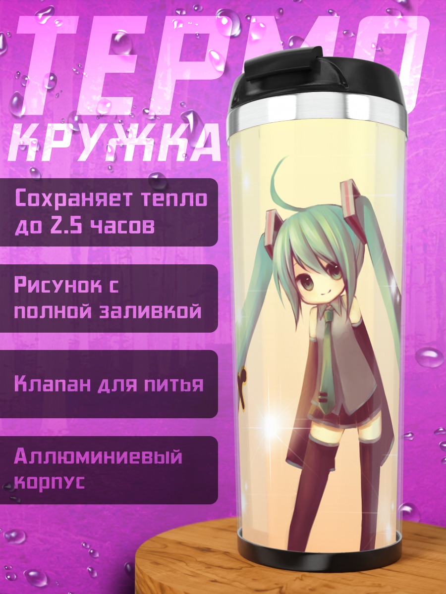 Термокружка Мику Хацунэ Новый год