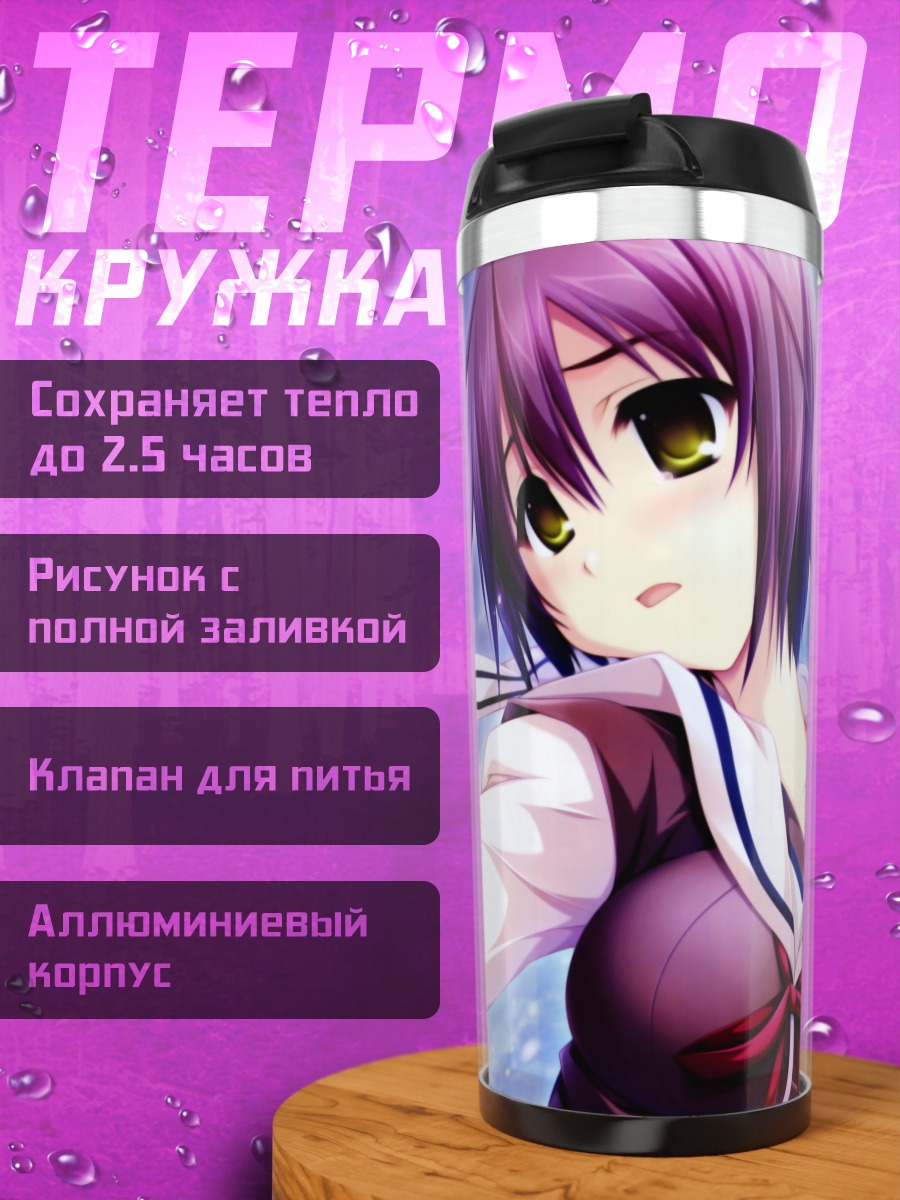 Термокружка Мива Цубаки в небе