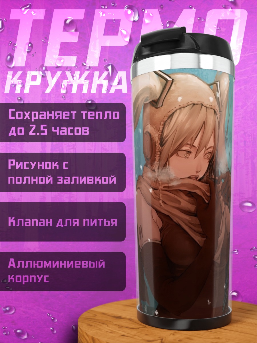 Термокружка Мику Хацунэ в шарфе