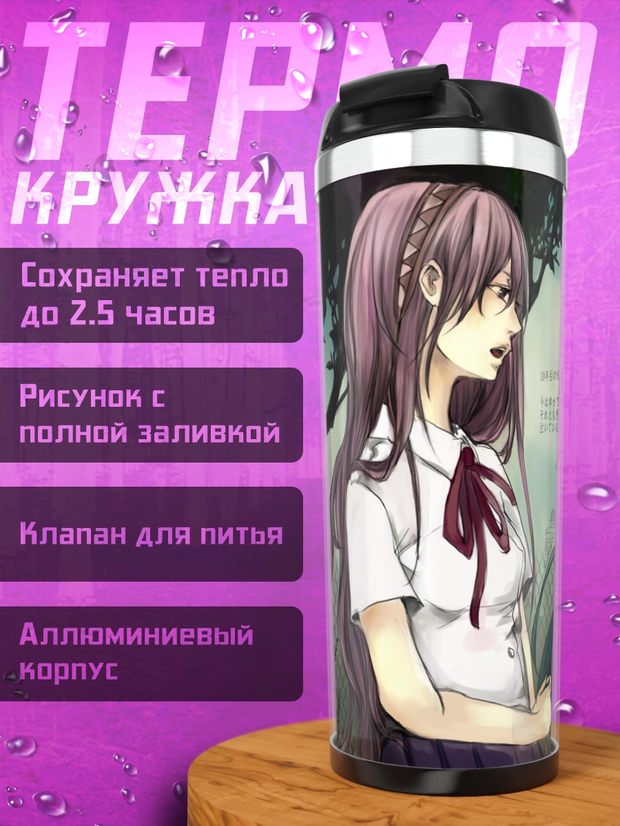 Термокружка Мику Хацунэ и подруги