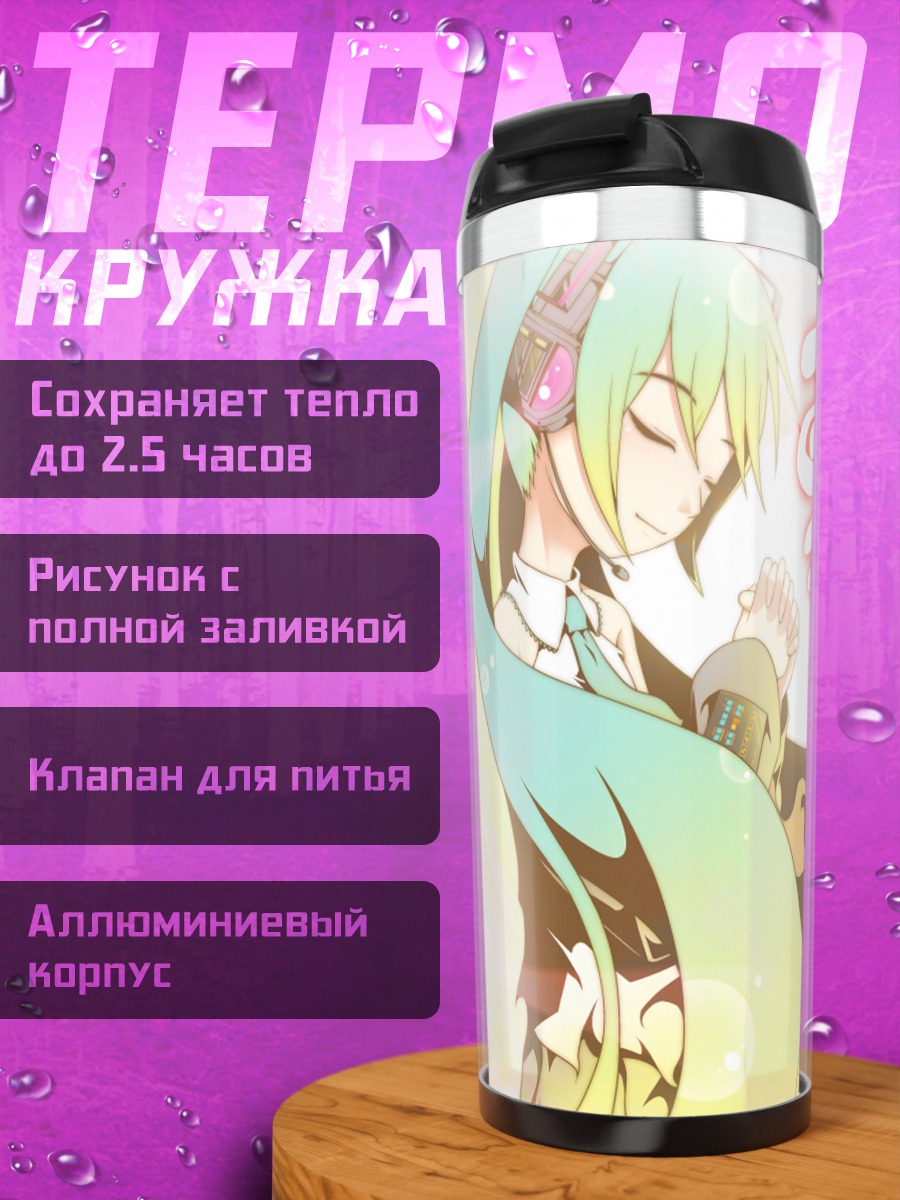 Термокружка Мику Хацунэ в сердце
