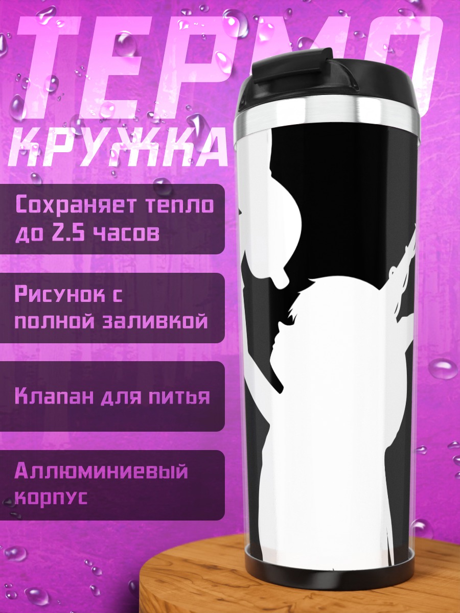 Термокружка Ибуки Суйка с тыквой