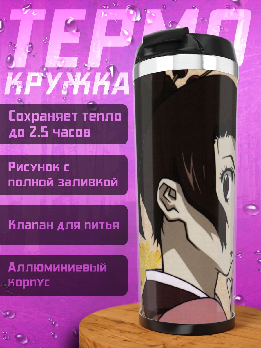 Термокружка Фуу в подсолнухах