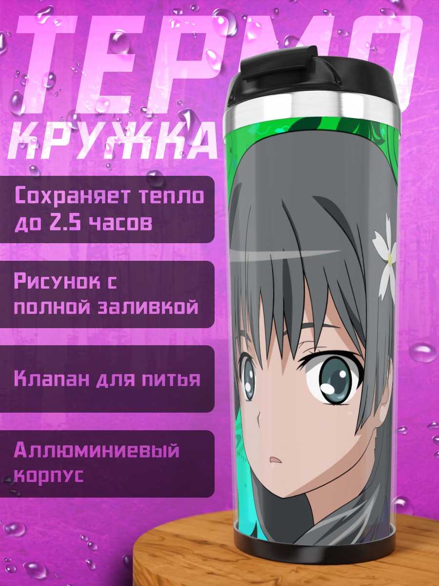 Термокружка Руико Сатэн в зелени