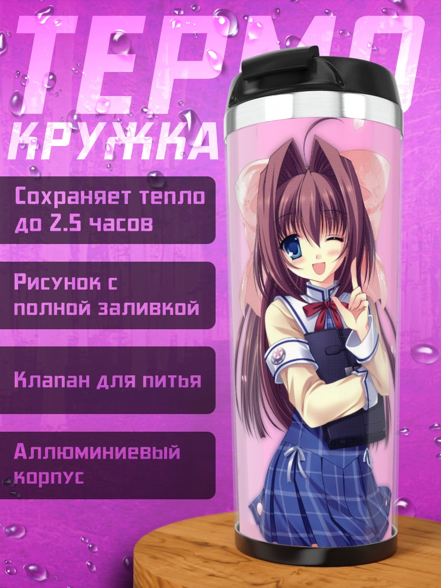 Термокружка Отомэ Асакура в школе