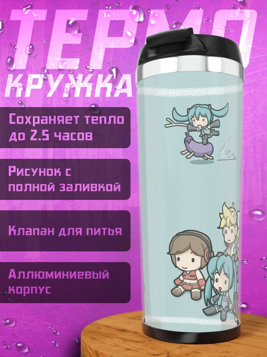Термокружка Мику Хацунэ и друзья