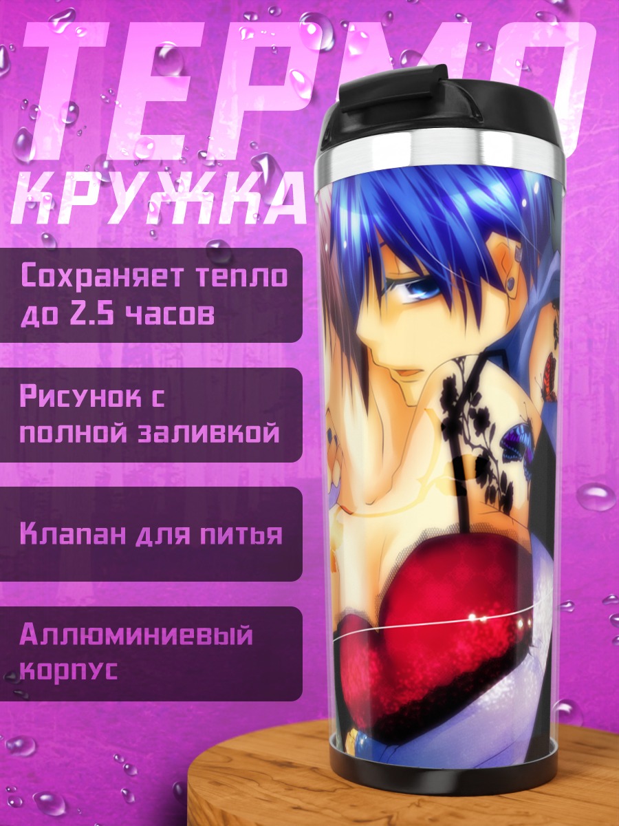 Термокружка Кайто и Мейко