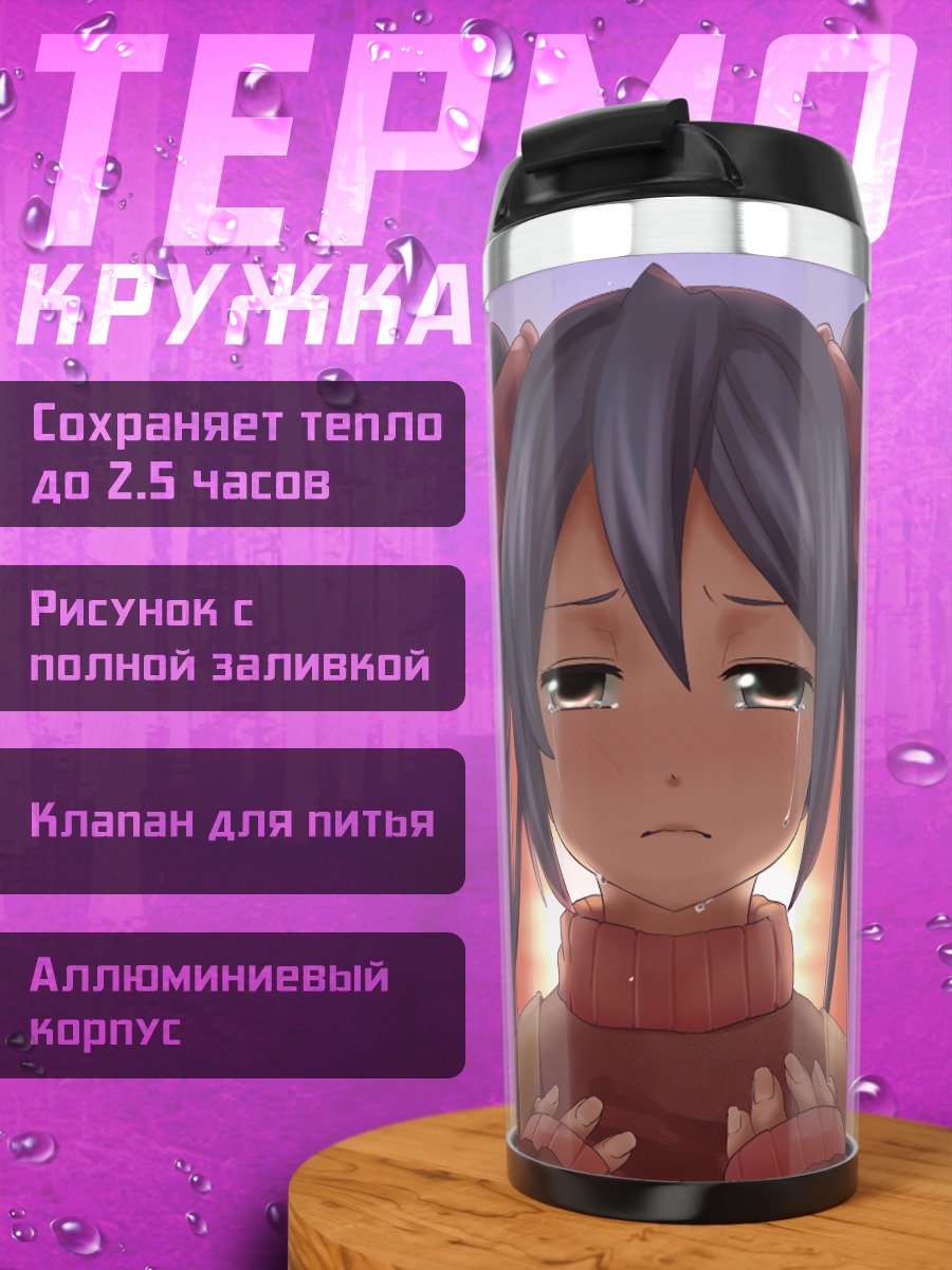 Термокружка Мику Хацунэ в закате