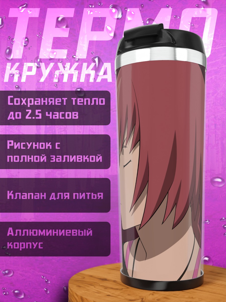 Термокружка Суо Павличенко