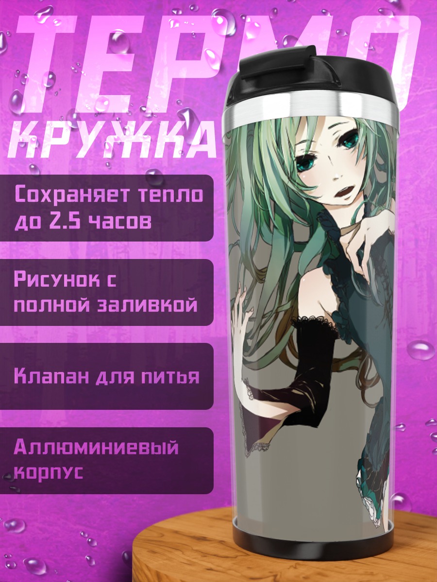 Термокружка Мику Хацунэ в платье