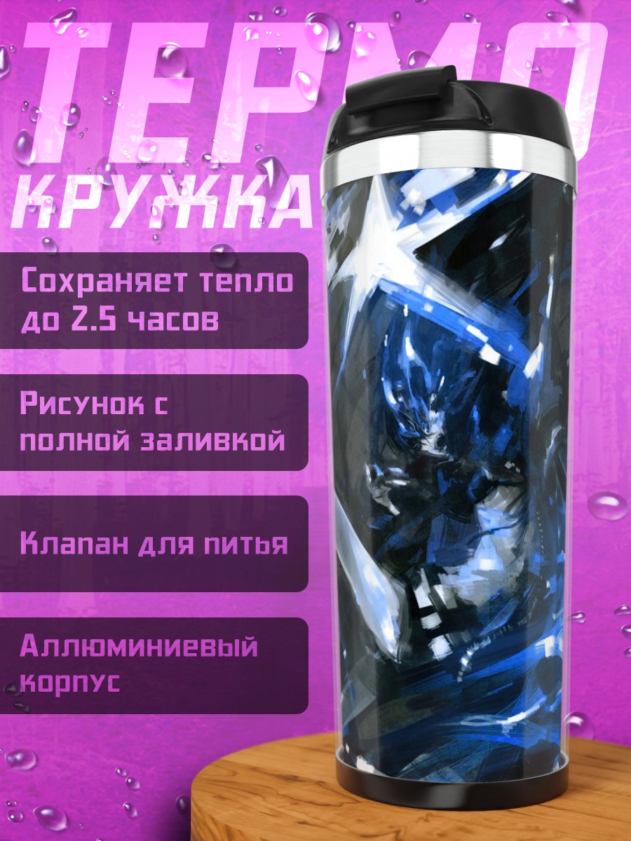 Термокружка Курои Мато в синем