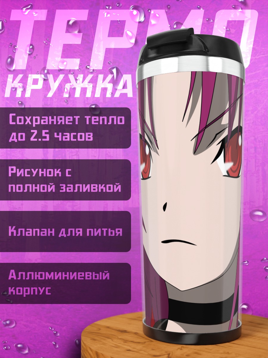 Термокружка Аканэ Мисима