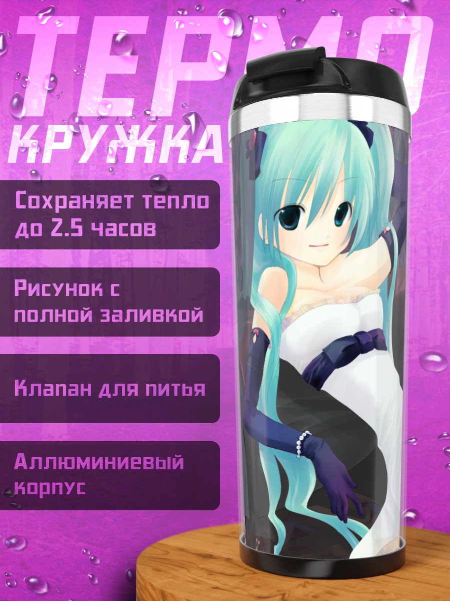 Термокружка Мику Хацунэ в платье