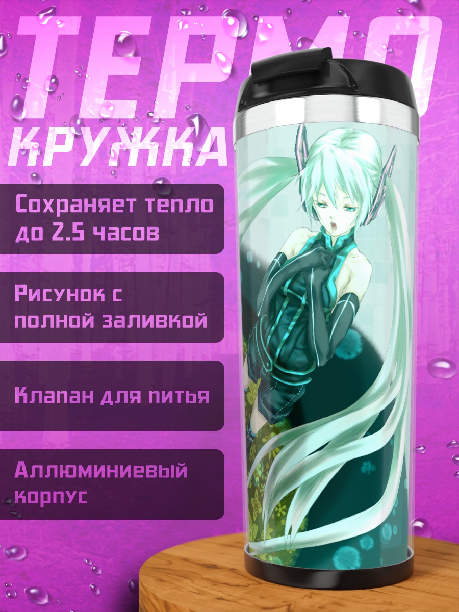 Термокружка Мику Хацунэ в круге