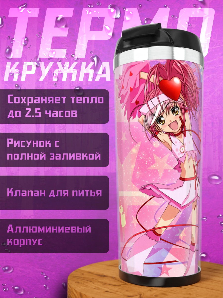 Термокружка Аму Хинамори Сердце