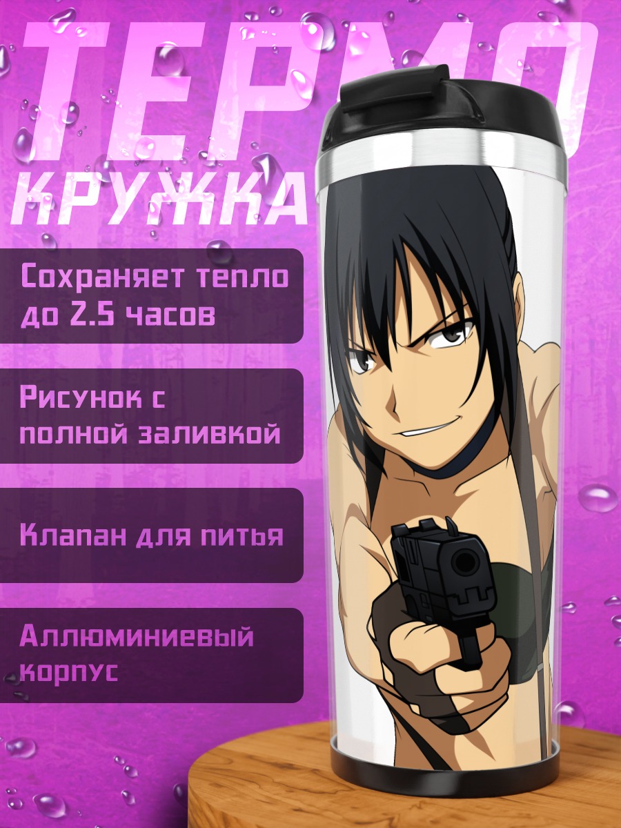 Термокружка Альфард с пистолетом