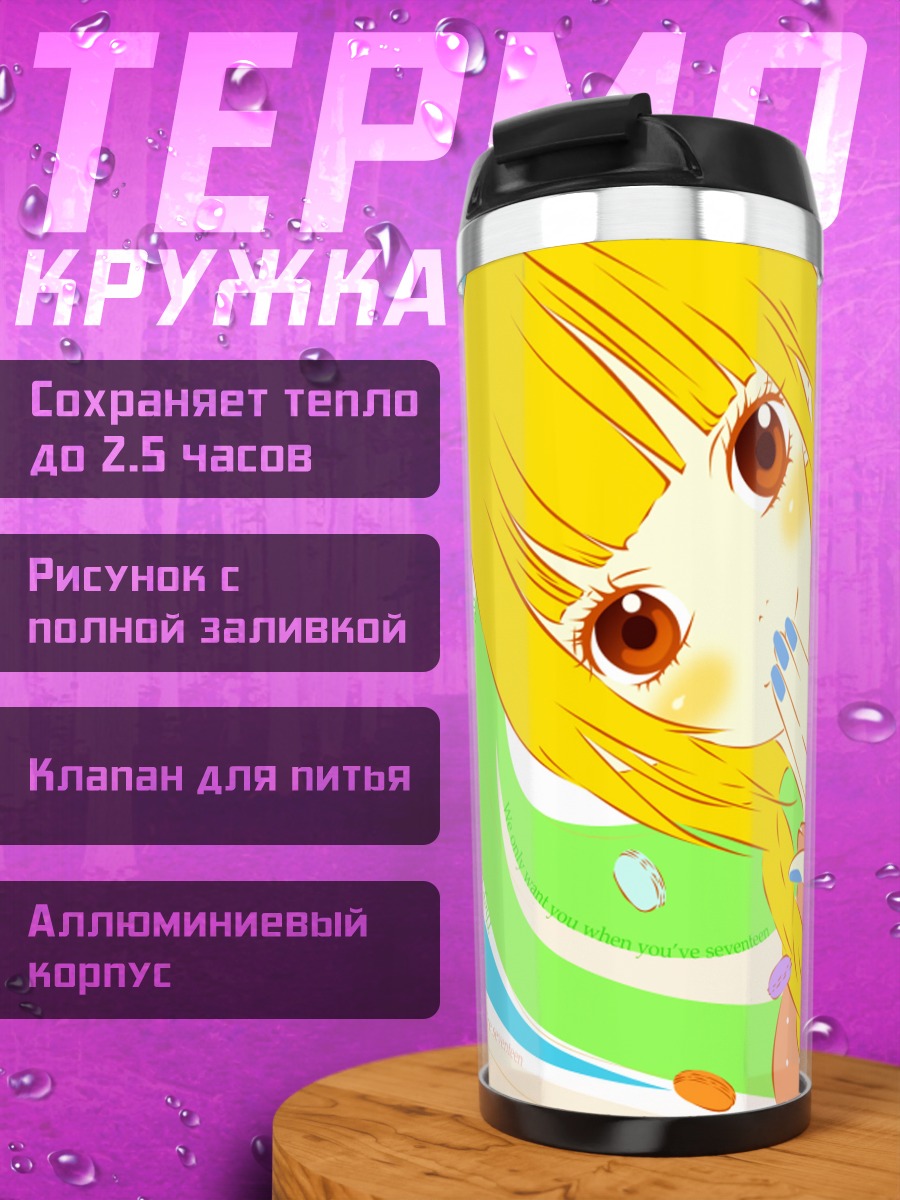 Термокружка Отона Пинк в круге