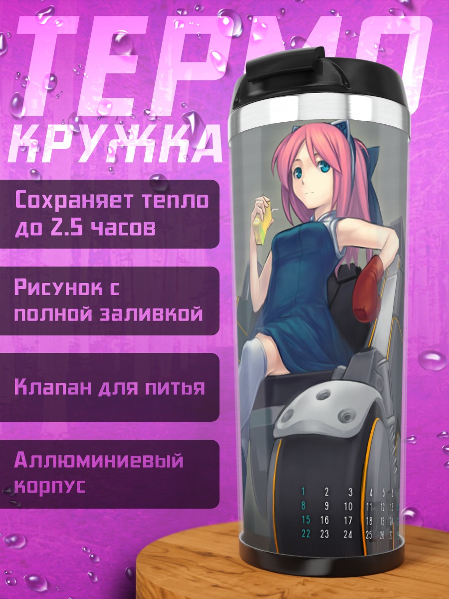Термокружка Девушка на байке