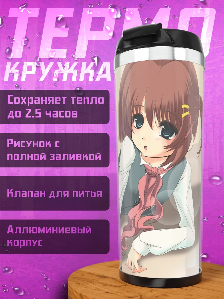 Термокружка Хаятэ Ягами в юбке