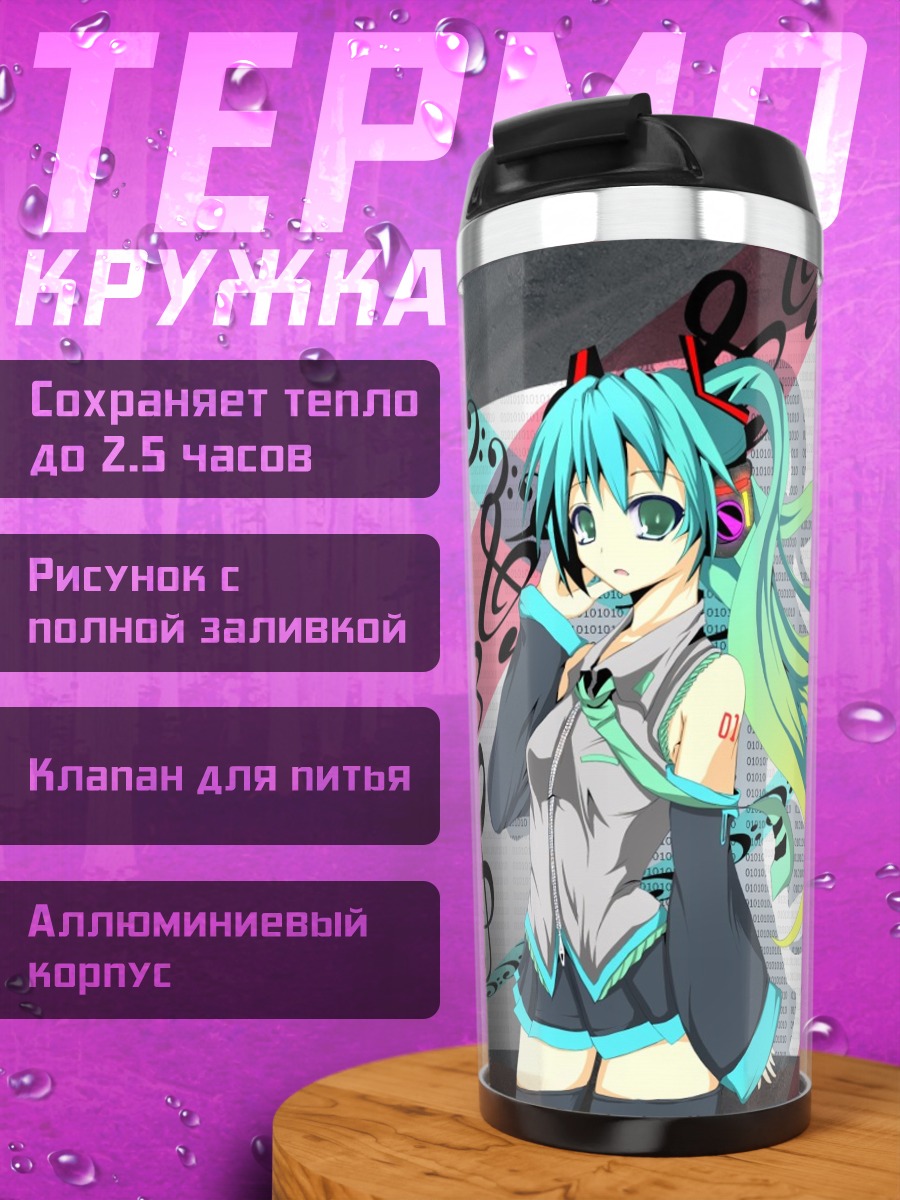 Термокружка Мику Хацунэ с нотами
