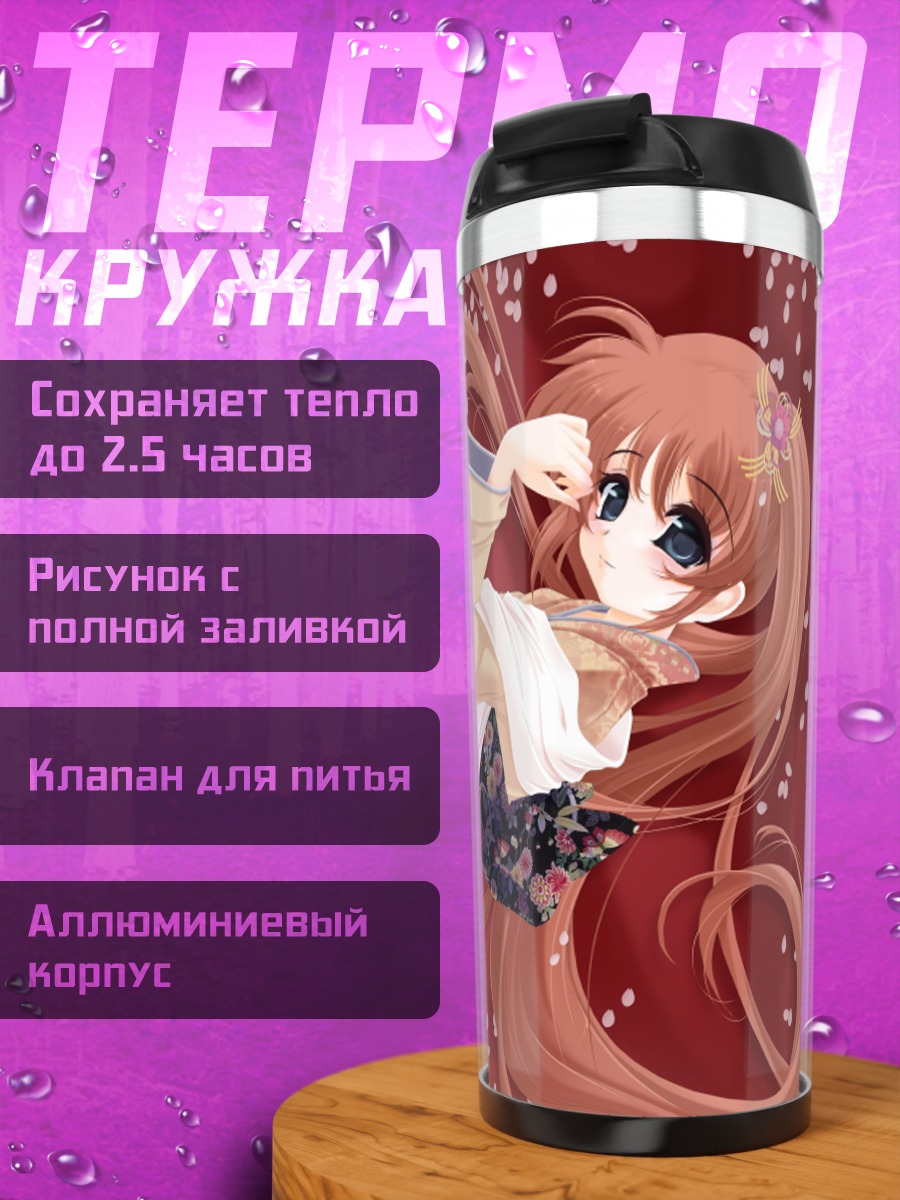 Термокружка Наноха Такамачи в кимоно