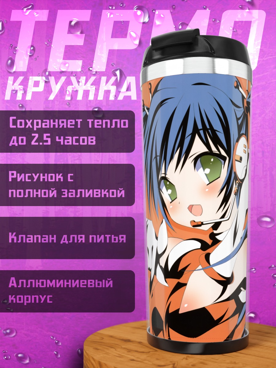 Термокружка Мику Хацунэ в наушниках