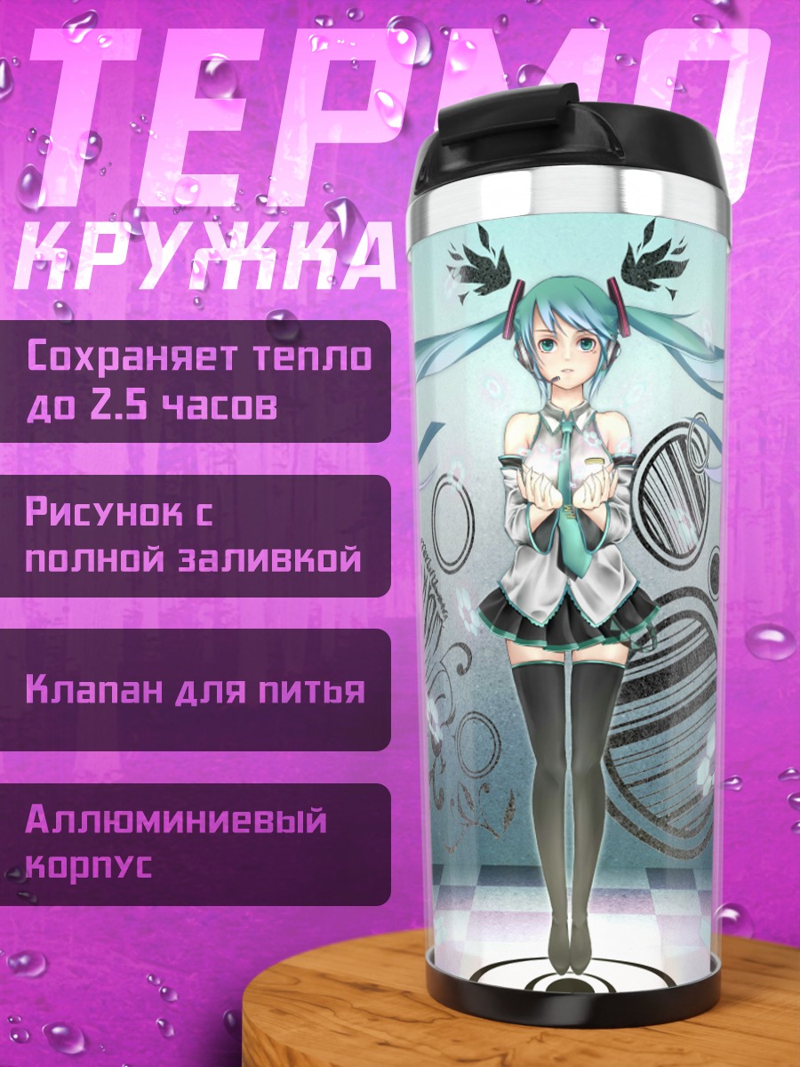 Термокружка Мику Хацунэ в круге
