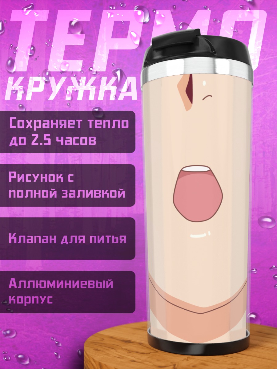 Термокружка Надэко Сэнгоку