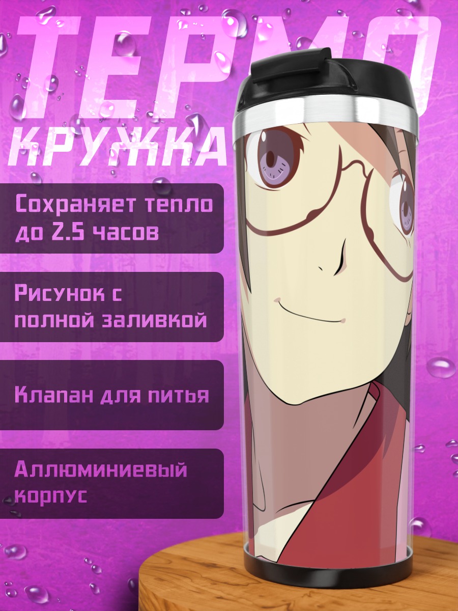 Термокружка Цубаса Ханэкава в кимоно