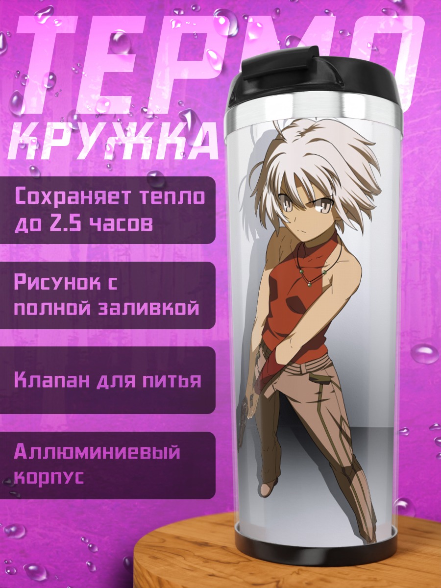 Термокружка Канаан с пистолетом