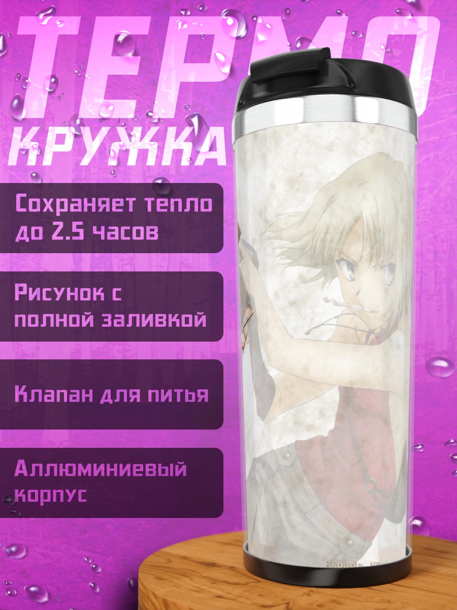 Термокружка Канаан в бою