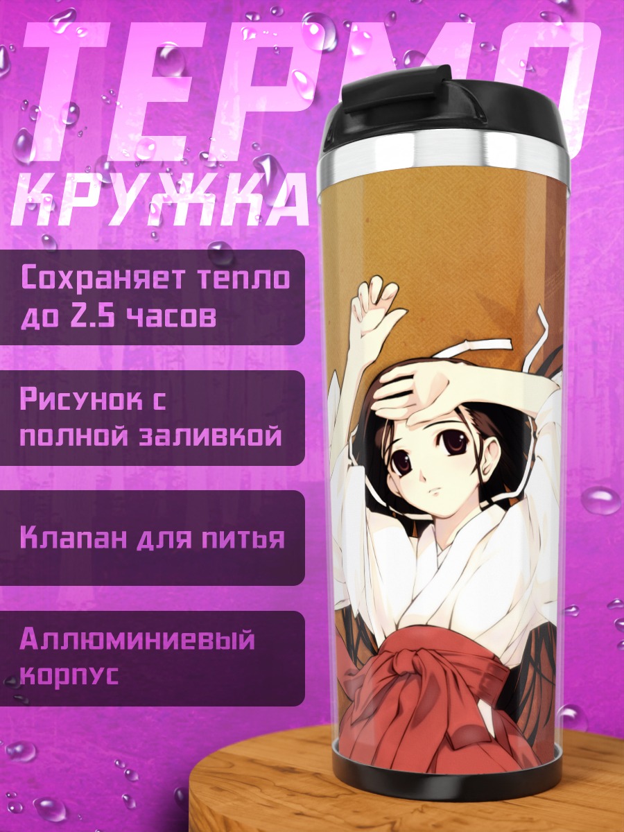 Термокружка Комачи Онодзука в кимоно