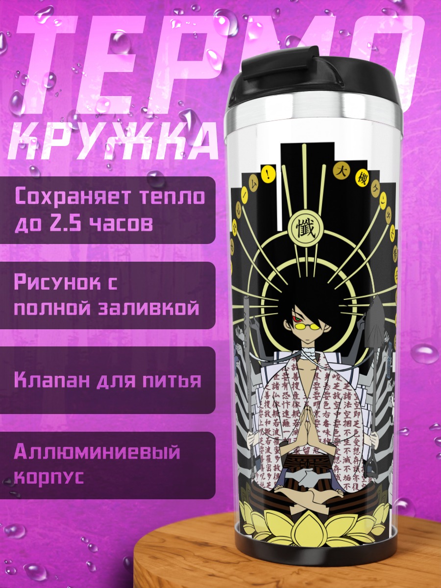 Термокружка Нозому Итошики в медитации