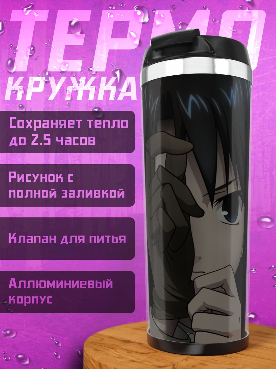 Термокружка Азака Кокуто в тени