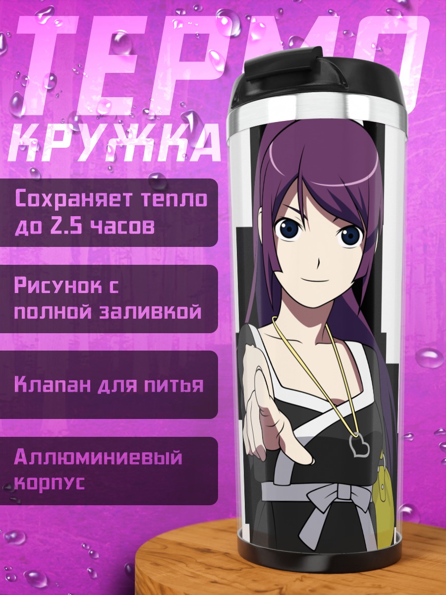 Термокружка Хитаги Сэндзёгахара в фартуке