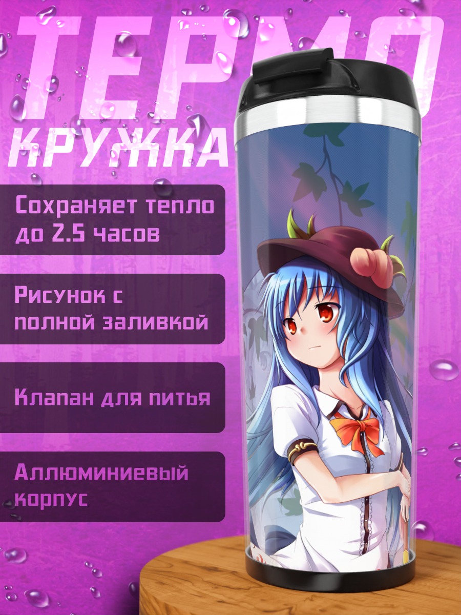 Термокружка Тенши Хинанави с холстом