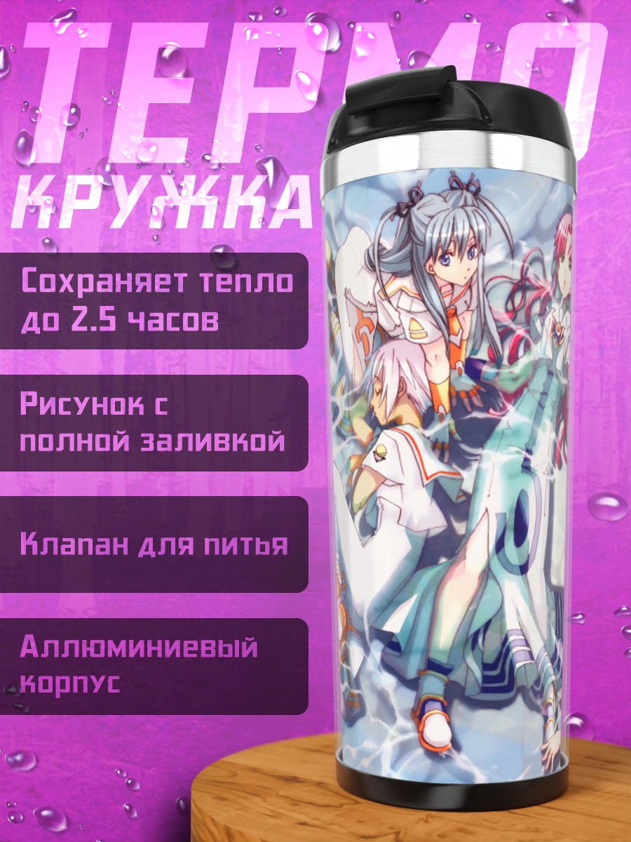 Термокружка Девушки Aria в воде