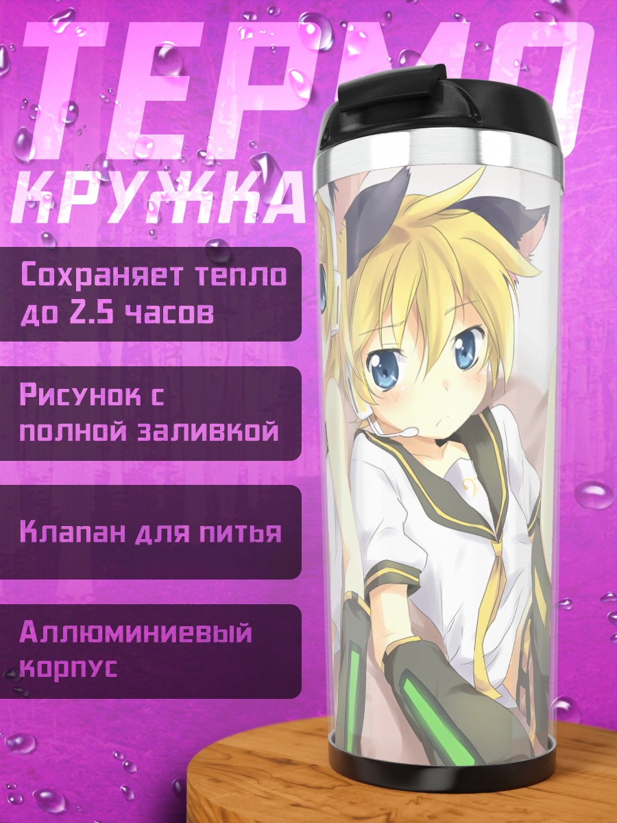 Термокружка Рин и Лен Кагамин