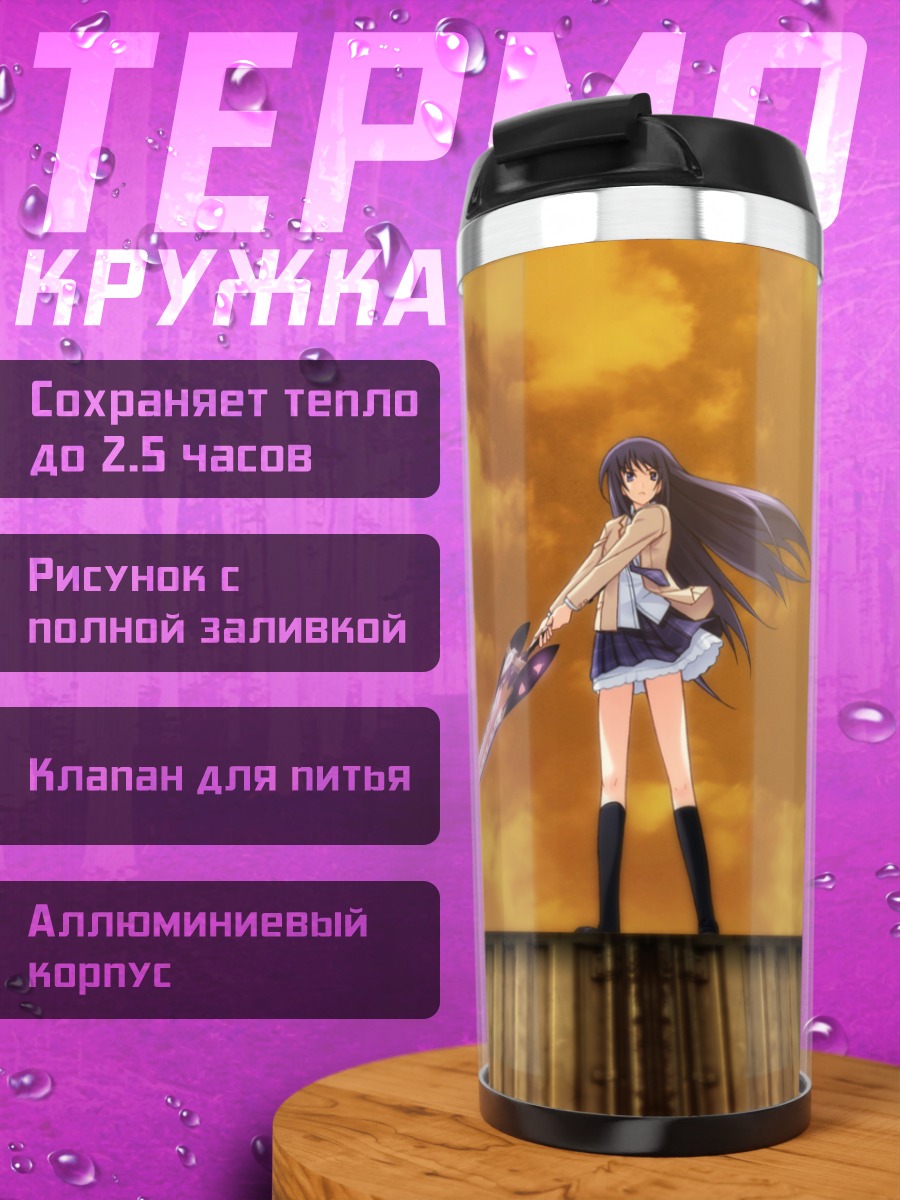Термокружка Аои Сена с мечом