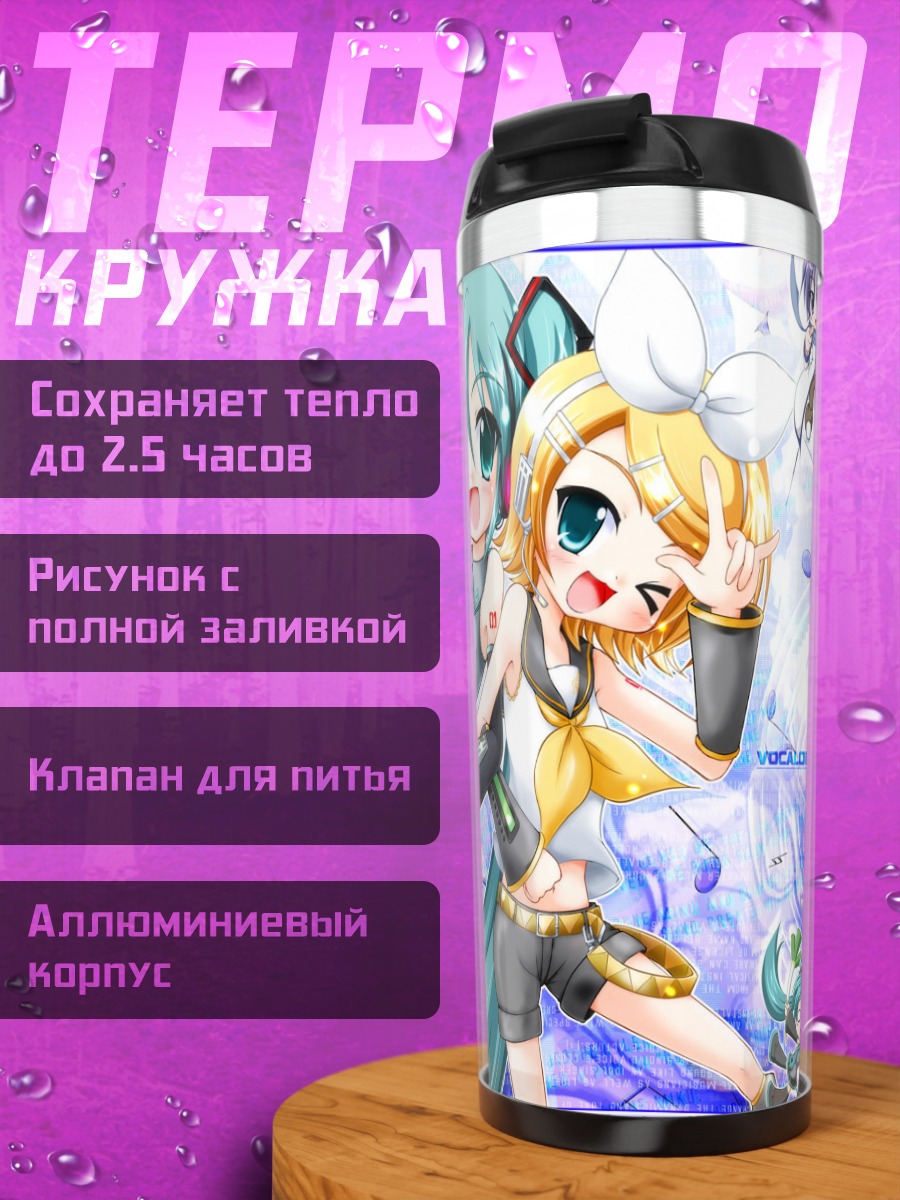 Термокружка Мику Хацунэ и Рин