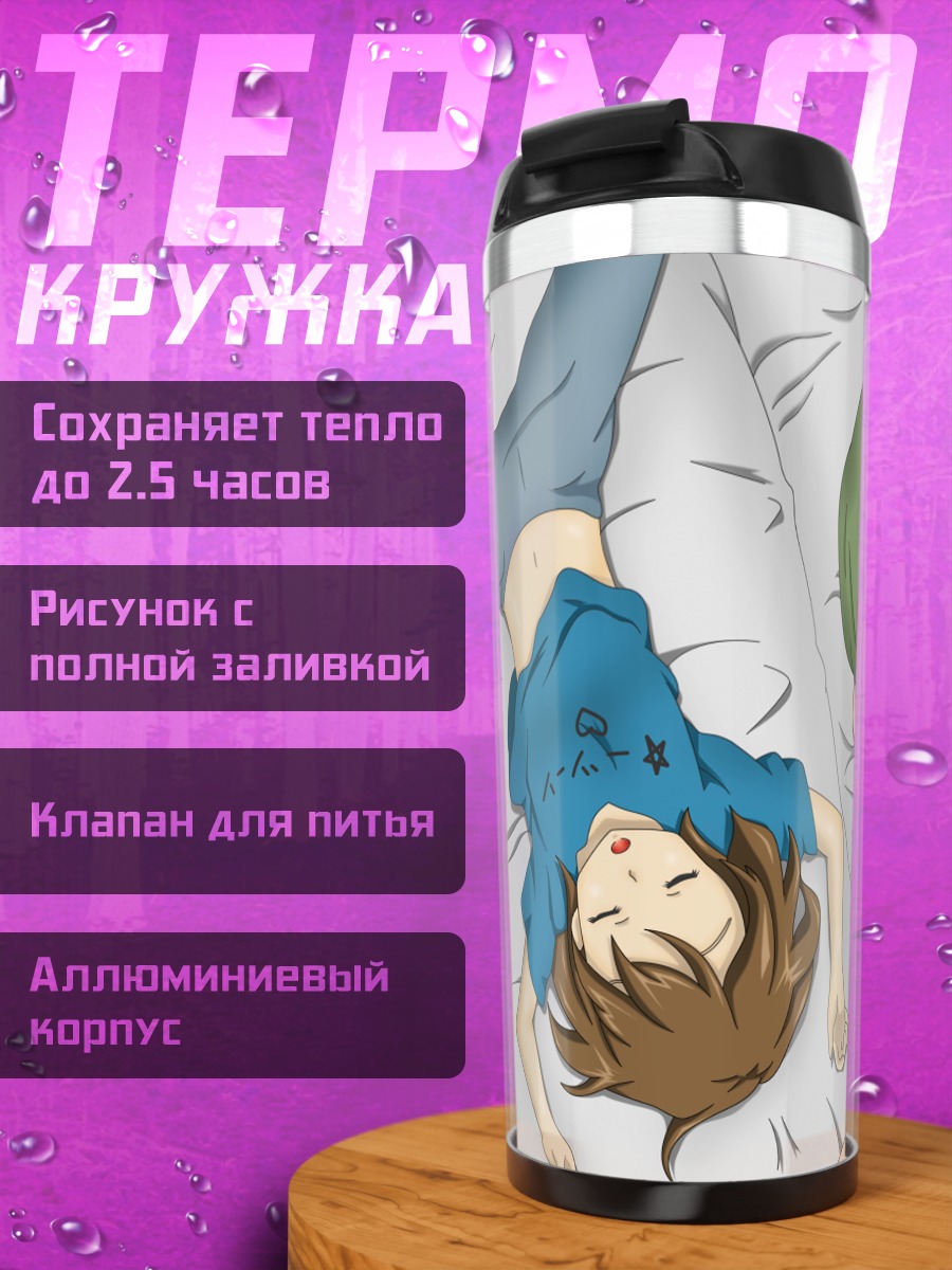 Термокружка Мио Акияма и Юи Хирасава