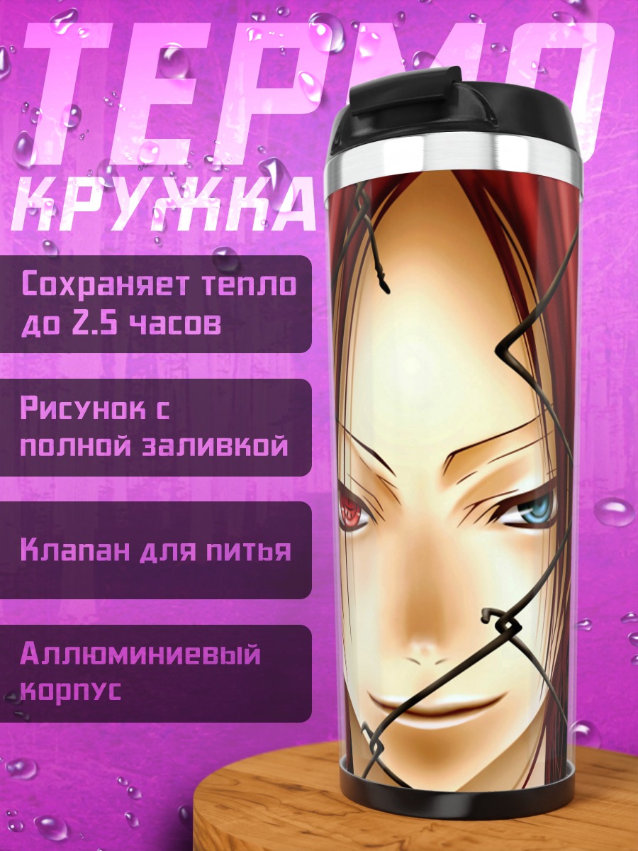 Термокружка Мукуро Рокудо за забором