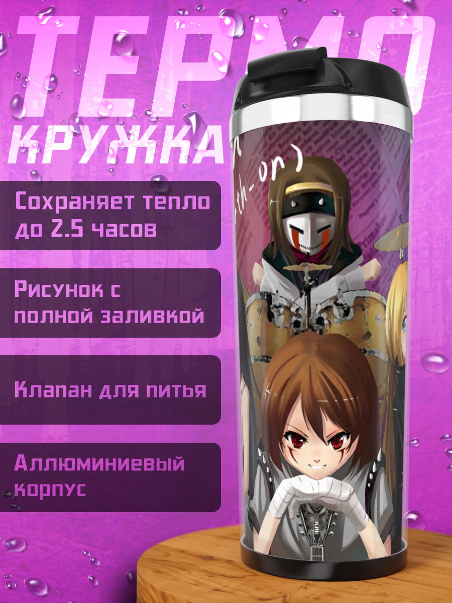 Термокружка Группа K-On!