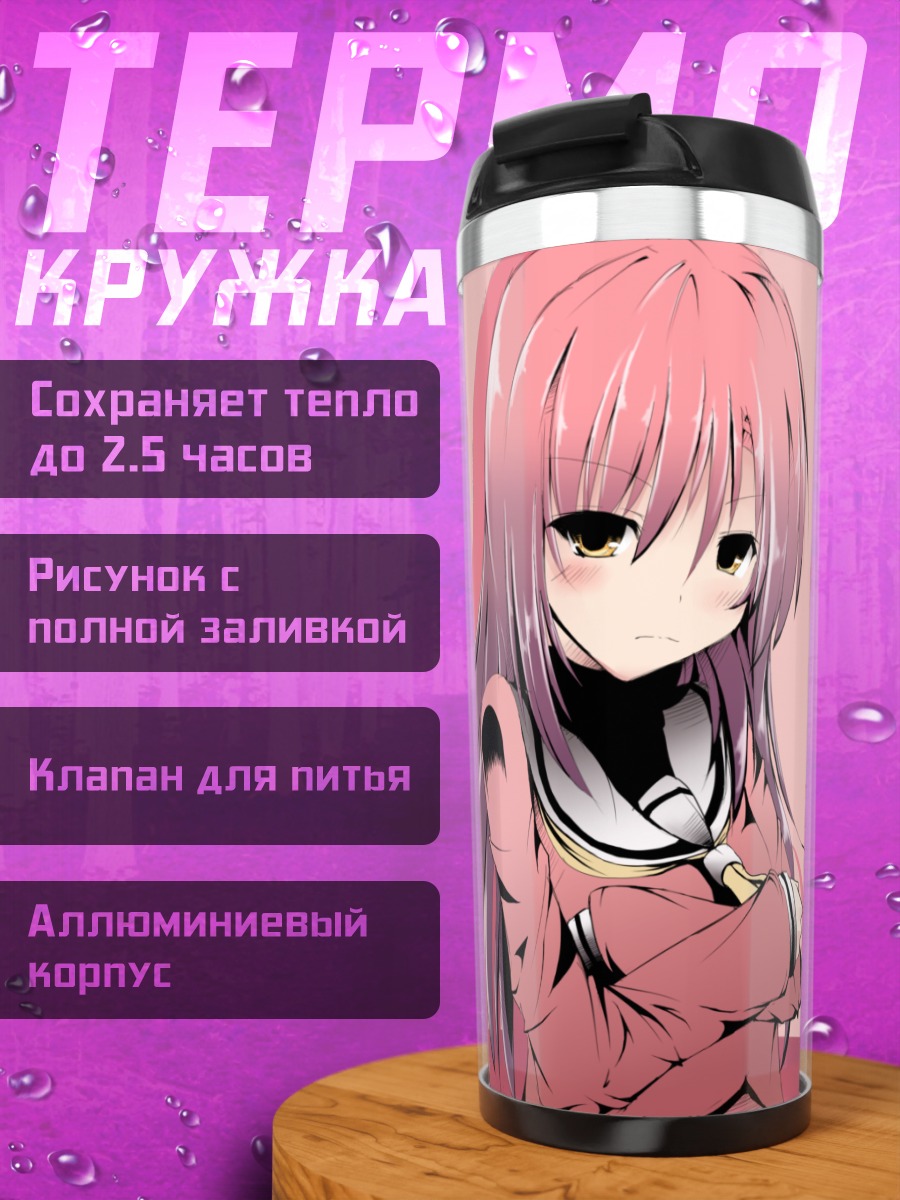Термокружка Хинагику Кацура в розовом