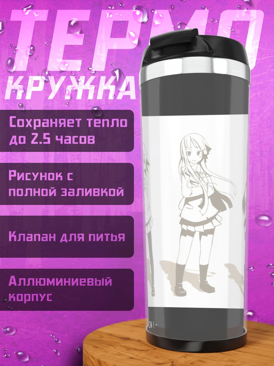 Термокружка Девушки K-On!