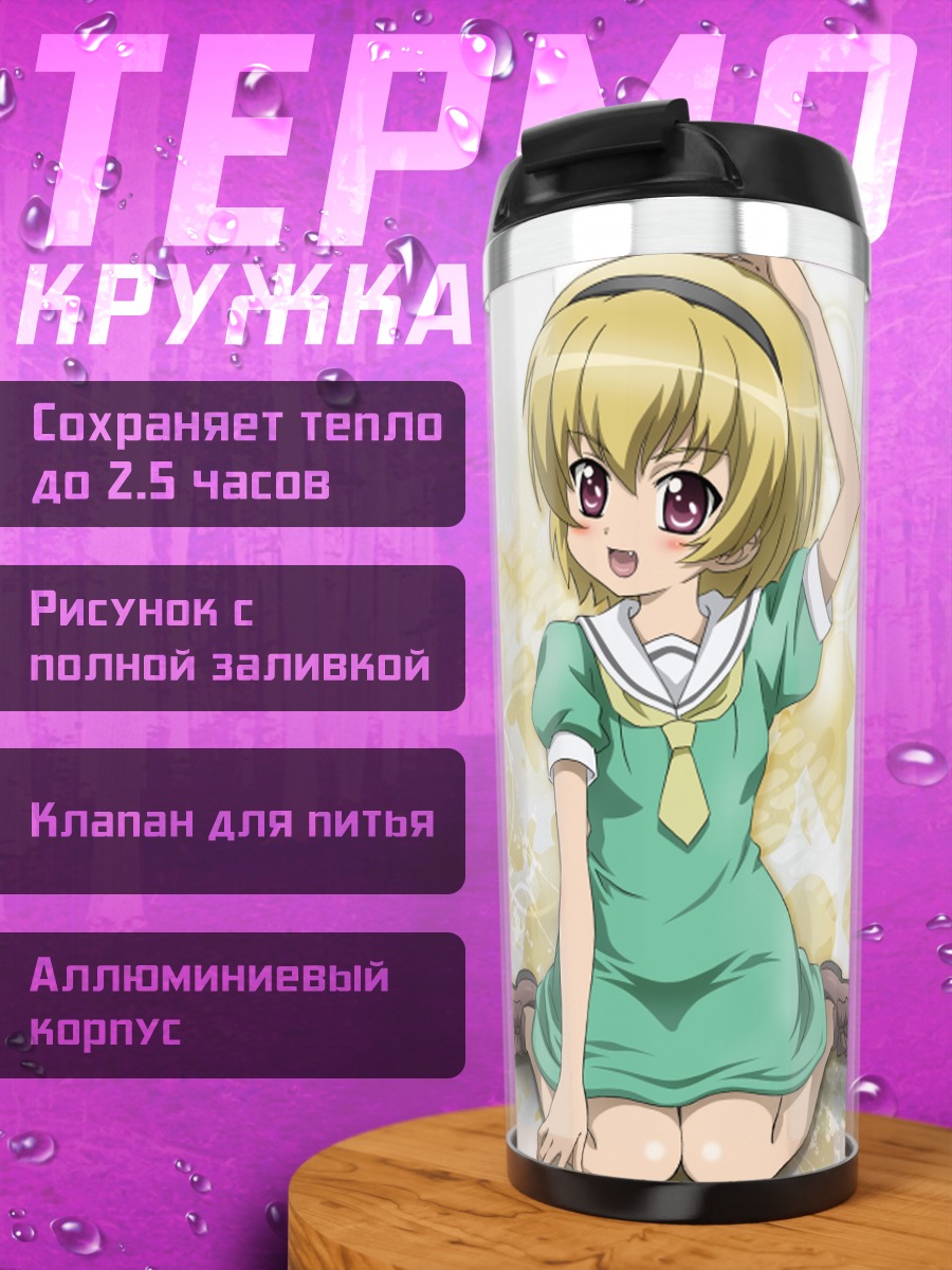 Термокружка Сатоко Ходзё в платье