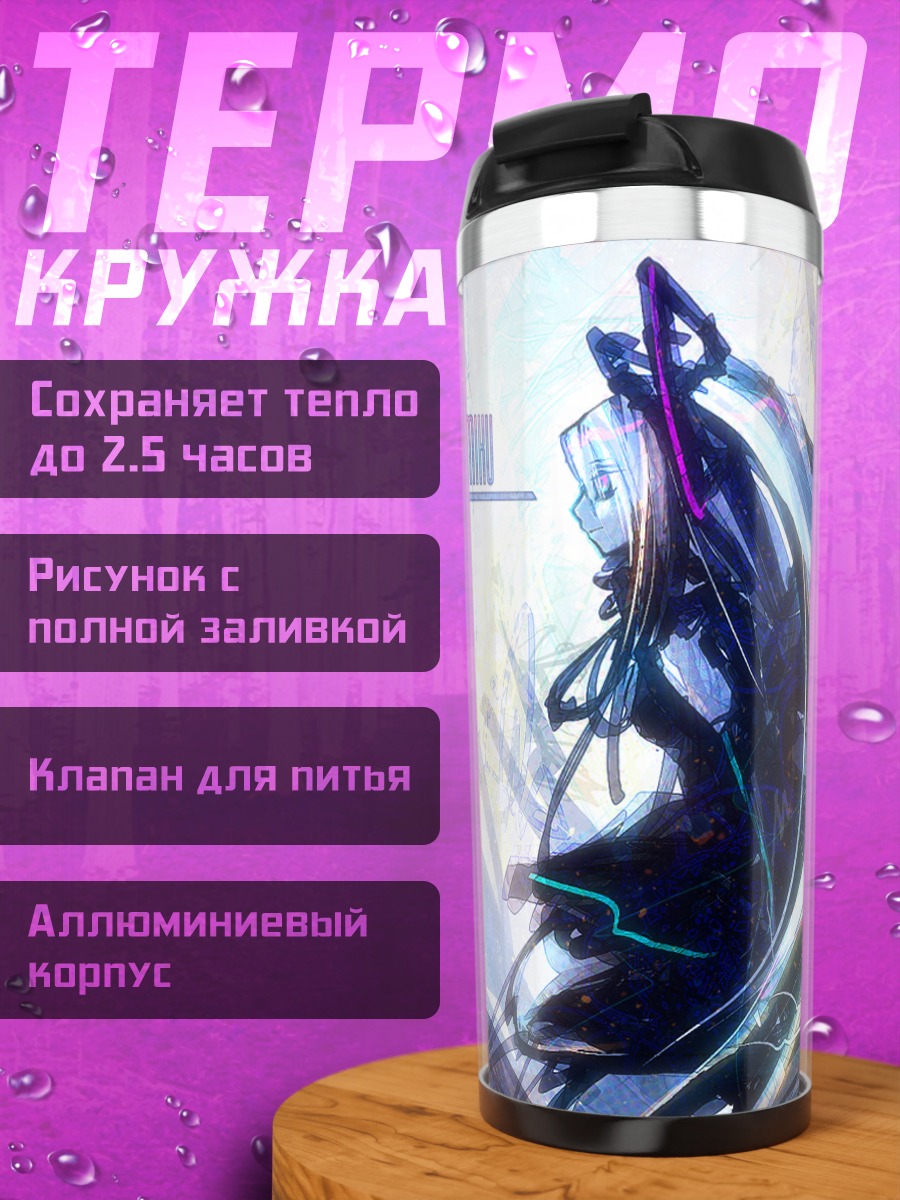 Термокружка Мику Хацунэ в неоновом свете