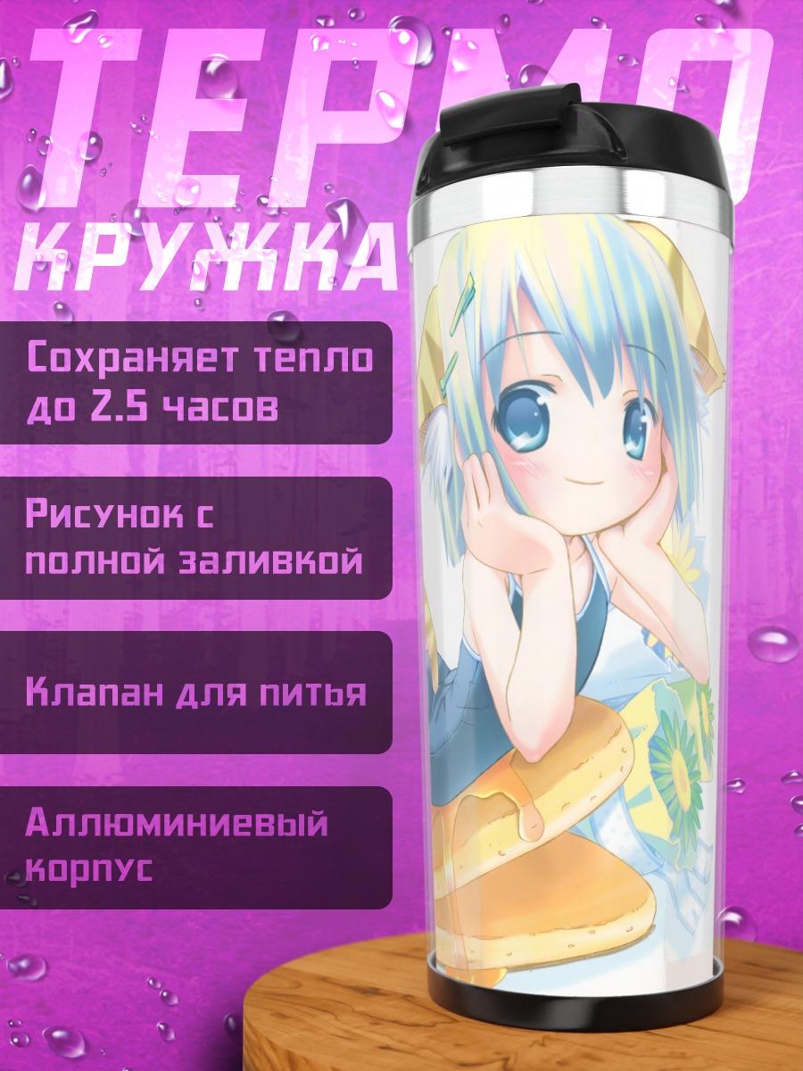 Термокружка Девочка в купальнике