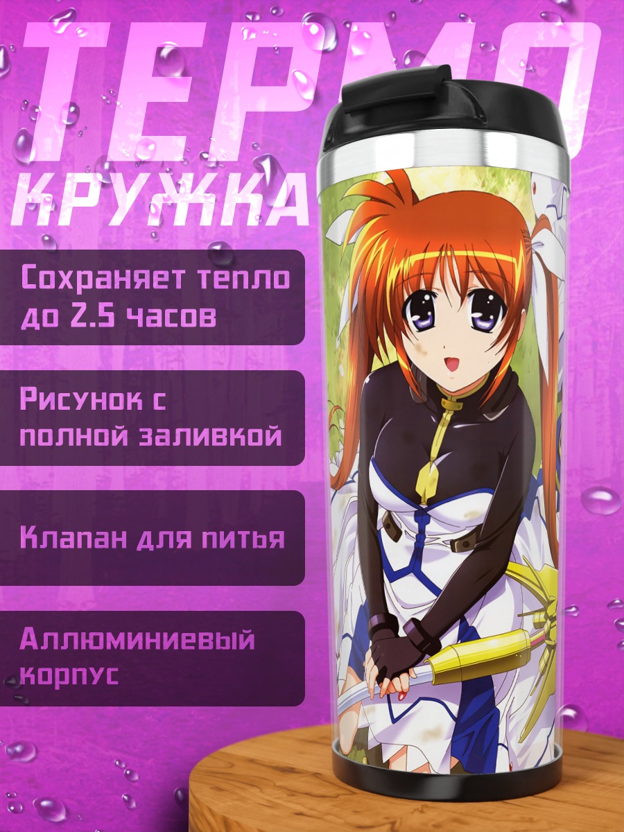 Термокружка Наноха Такамачи с посохом