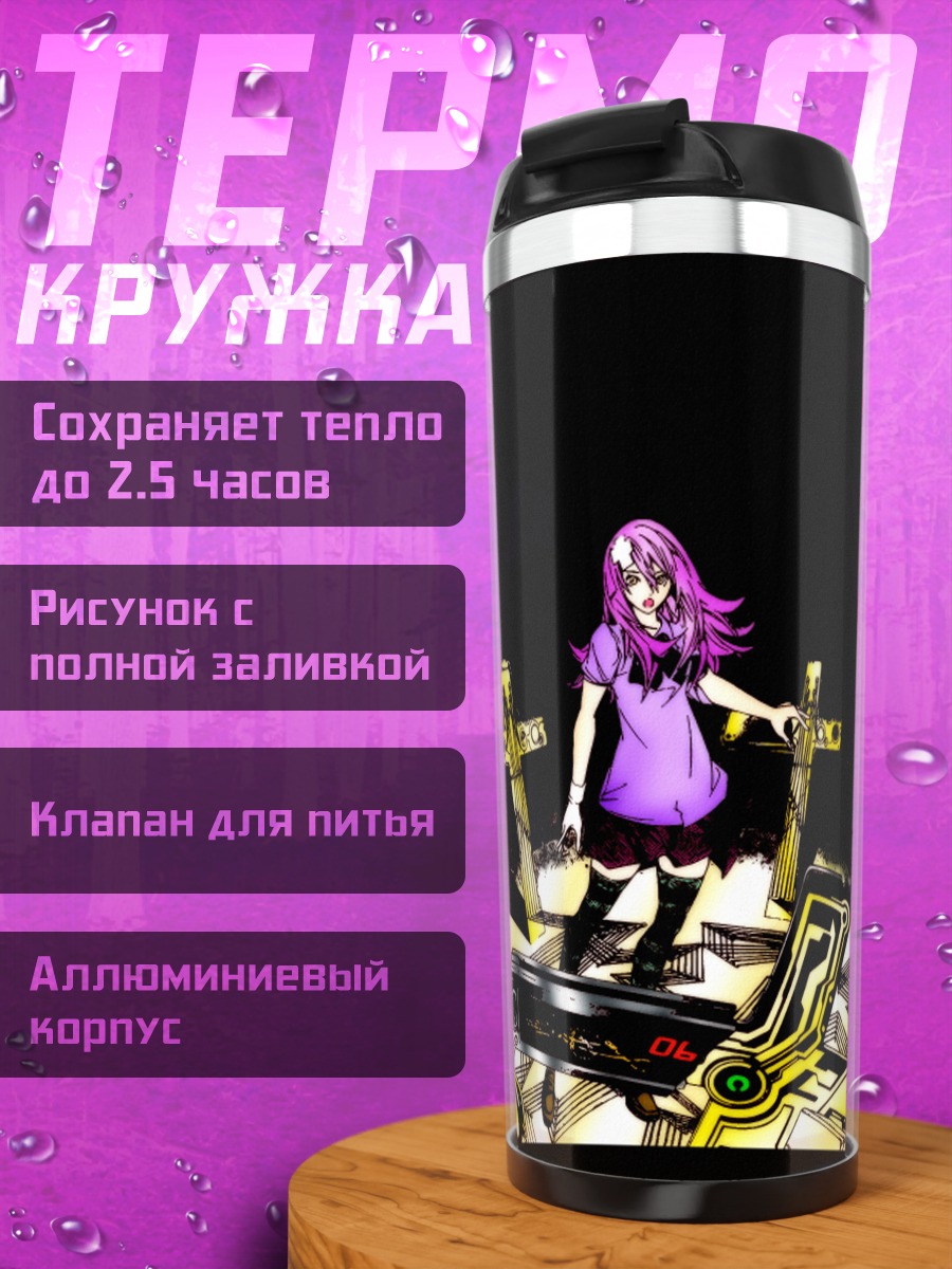 Термокружка Куруру Сумераги в Air Gear
